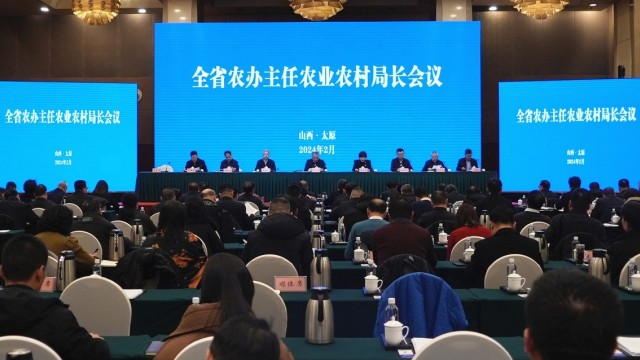全省农办主任农业农村局长会议召开