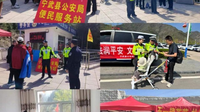 宁武县公安局：持续打造&ldquo;景中有警&rdquo;特色旅游警务品牌