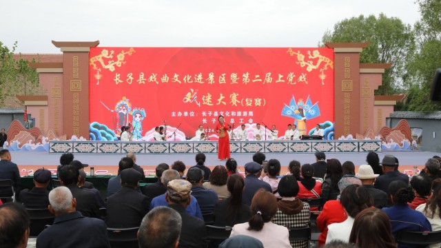 文旅繁华出新彩 绘就发展新画卷 &mdash;&mdash;长子紫云山景区神话文化旅游推介活动侧记