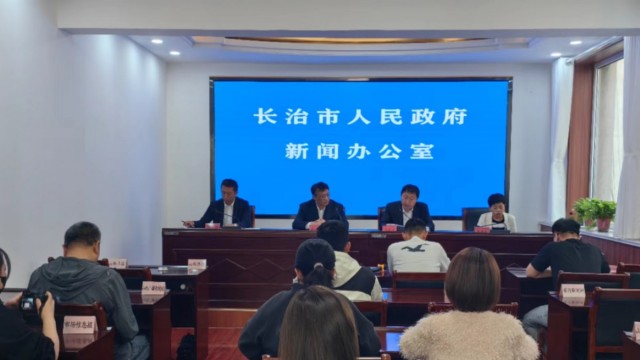 长治市政府新闻办举行防震减灾工作情况 新闻发布会