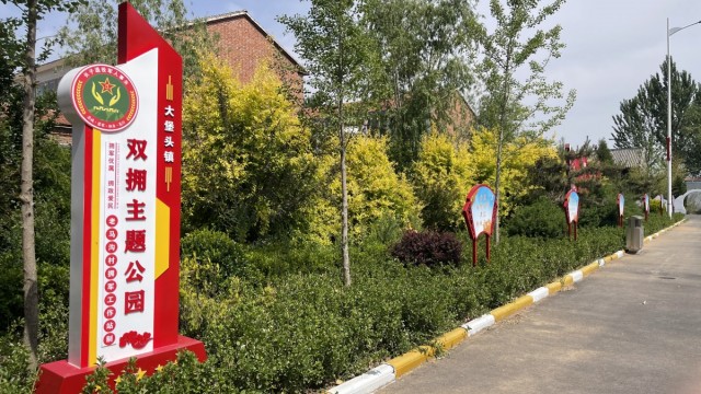 学习运用&ldquo;千万工程&rdquo;经验 | 长子县老马沟村：绿化扮靓乡村&ldquo;颜值&rdquo;