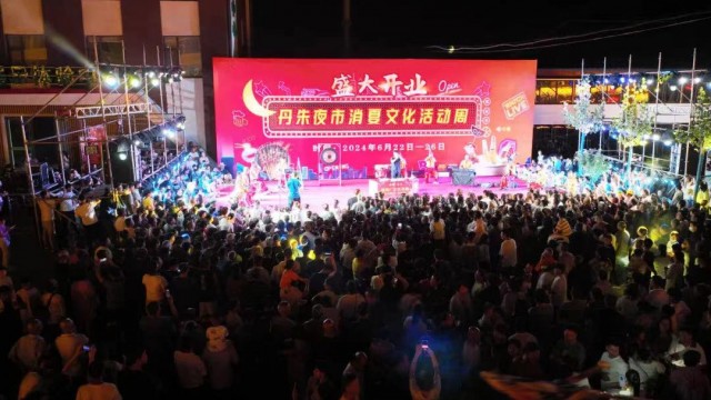 长子县丹朱夜市消夏文化活动周燃情启幕