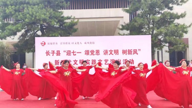 长子县&ldquo;迎七一&nbsp;颂党恩&nbsp;讲文明&nbsp;树新风&rdquo;新时代文明实践文艺演出在同新广场隆重举办
