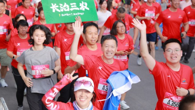 大地流彩&middot;全国和美乡村健康跑 在山西长治鸣枪开跑