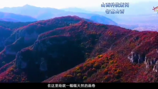 山西长治系列报道之一：壮美太行