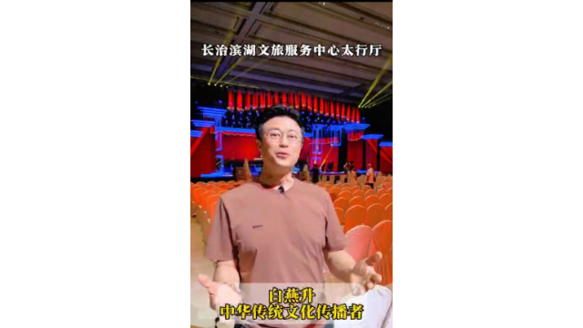 山西长治举办&ldquo;唱响盛世&rdquo;戏曲文旅盛宴