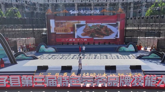 长子县举办第三届特色劳务品牌技能大赛推介活动