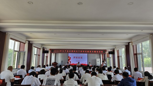 长子县注重&ldquo;三环节&rdquo; 做实干部教育培训