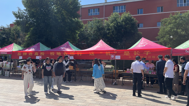 长子品牌亮相长治医学院