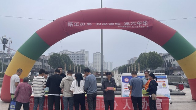 长子县开展&ldquo;9&bull;18&rdquo;防空警报试鸣暨国防动员宣传活动