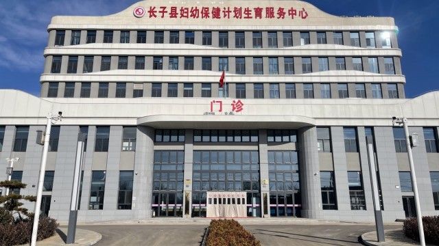 长子县妇幼计生中心：守护生命周期 铸就幸福未来&nbsp;