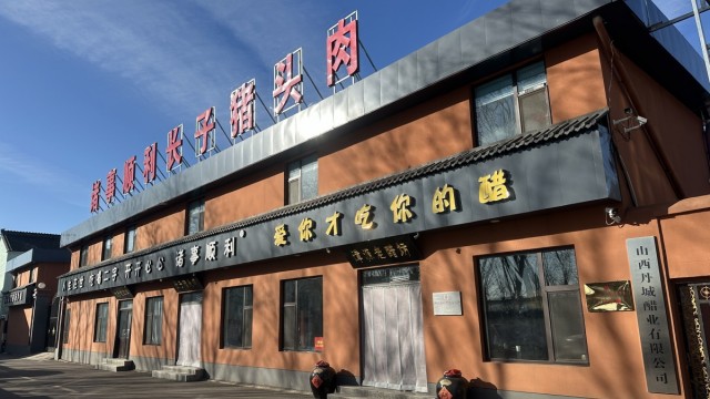 长子猪头肉：家的味道 年的气息