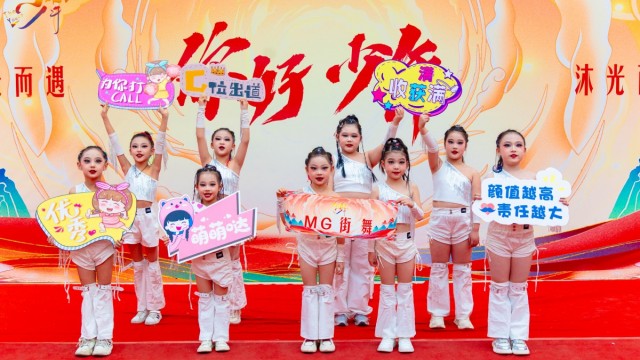&ldquo;你好，少年&rdquo;2025长治少儿迎春晚会&mdash;&mdash;上党区MG舞蹈工作室