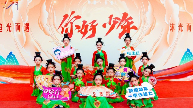 &ldquo;你好，少年&rdquo;2025长治少儿迎春晚会 &mdash;&mdash;一朵舞蹈工作室