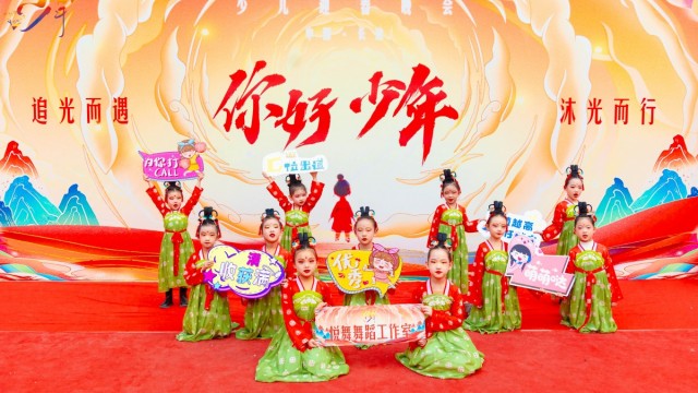 &ldquo;你好，少年&rdquo;2025长治少儿迎春晚会&mdash;&mdash;悦舞舞蹈工作室