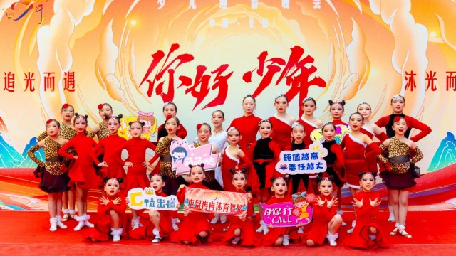 &ldquo;你好，少年&rdquo;2025长治少儿迎春晚会&mdash;&mdash;屯留区冉冉体育舞蹈俱乐部
