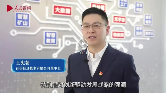 走进民企看发展 | 百信信息：DeepSeek背后的山西力量