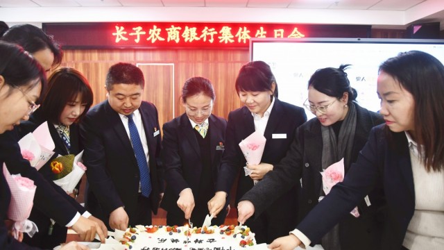 长治市长子农商银行工会对女神有多尊重就有多宠爱~