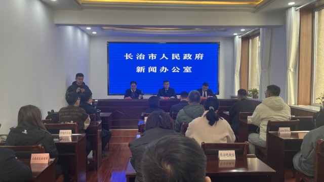 长治市举行2025年&ldquo;3&middot;15国际消费者 权益日&rdquo;新闻发布会