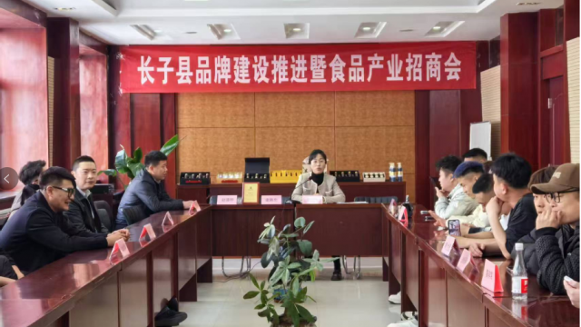 长治市长子品牌太原行  食品产业启新程