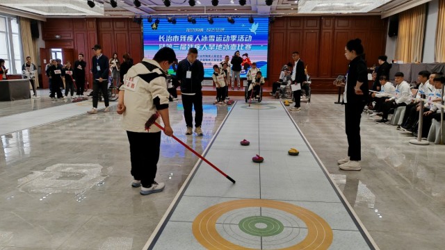长治市残疾人冰雪运动季活动暨第三届残疾人旱地冰壶比赛 在长子开幕