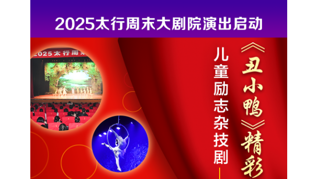 太精彩了！长治潞州剧院周周有演出