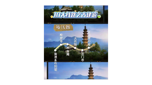 十条宝藏线路带你玩转长治