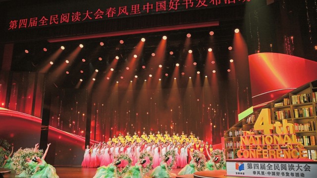 第四届全民阅读大会春风里&middot;中国好书发布活动在山西大剧院举办