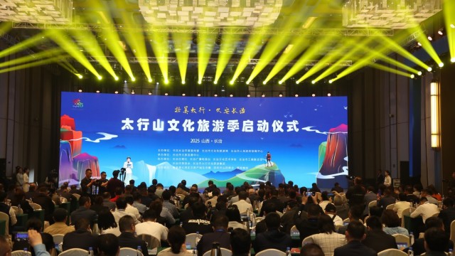 太行山旅游季正式启动 丁小强出席启动仪式 陈向阳致辞