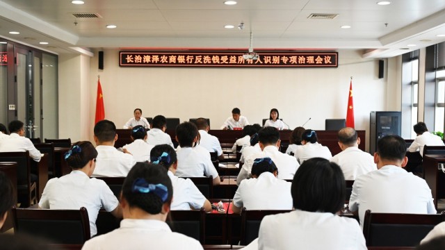 【基础管理提升】强化受益人识别  筑牢反洗钱防线