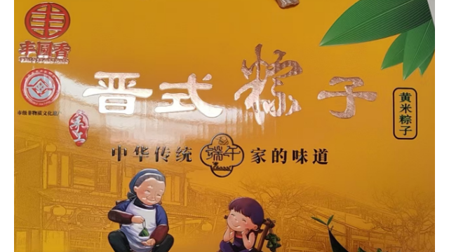 原平市丰源香粽子糯，软香甜与白石黄米的完美邂逅