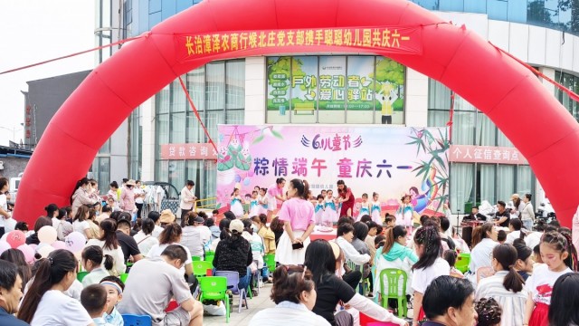 【六一特辑】漳泽农商银行开展六一儿童节系列活动