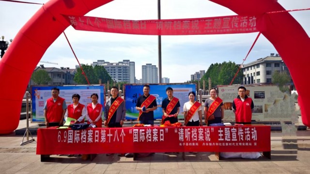 长子县档案馆举办&ldquo;请听档案说&rdquo;主题宣传活动