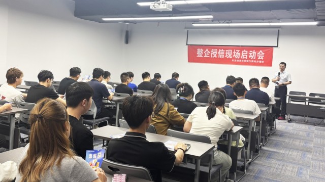 &ldquo;整企授信&rdquo;多点发力 为地方经济注入金融动能