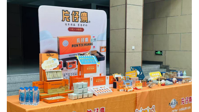 片仔癀助力中国民族医药协会中医药博物馆专业委员会第四届学术会议