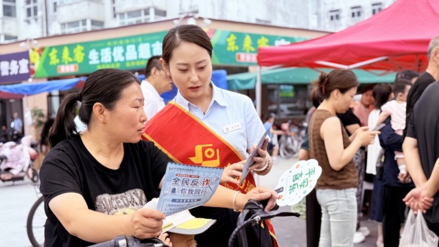 盛夏反诈&ldquo;及时雨&rdquo; 筑牢社区安全堤