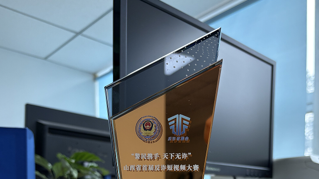 长治长子农商银行原创作品《刷单就是诈骗》荣获山西省首届反诈短视频大赛入围奖