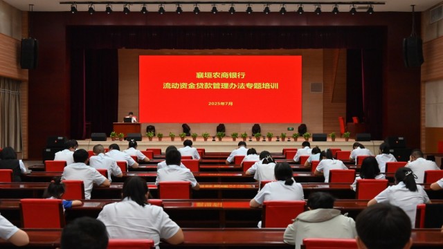 深学管理办法 筑牢发展根基&mdash;&mdash;襄垣农商银行组织开展流动资金贷款管理办法专题培训