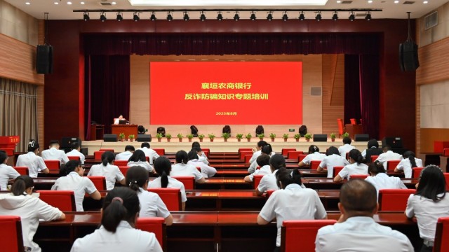 襄垣农商银行开展&ldquo;反诈防骗知识&rdquo;专题培训