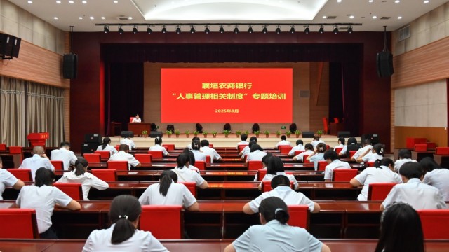 襄垣农商银行开展&ldquo;人事管理相关制度&rdquo;专题培训