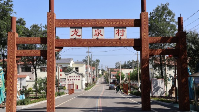 长治长子县龙泉村：学用“千万工程”经验 建设宜居宜业和美乡村