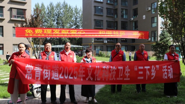 常宁社区联合多方开展 &ldquo;爱心义剪&rdquo; 便民服务暖人心