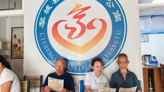 【普惠金融】黎城农商行停河铺支行：把柜台搬进敬老院，把&ldquo;安馨&rdquo;送到老人心坎里