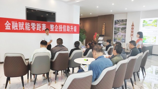 整企授信送服务 惠及员工解需求