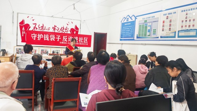 多点发力织密&ldquo;防护网&rdquo; 反诈宣传在路上
