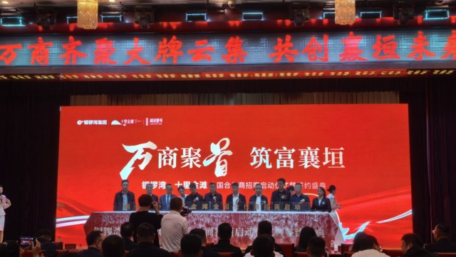 金融活水润商企&mdash;&mdash;襄垣农商银行携专属金融服务方案亮相铜锣湾品牌签约盛典