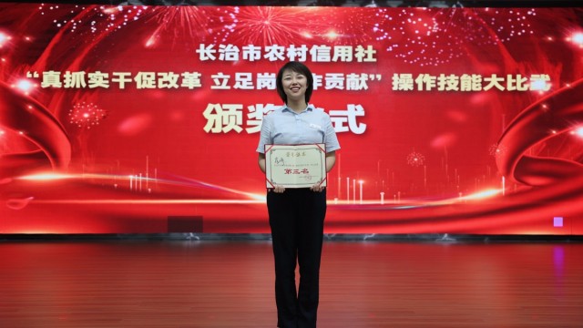 长子农商银行鲍店支行崔琦：从&ldquo;柜面高手&rdquo;到&ldquo;放款能手&rdquo;的蜕变之路