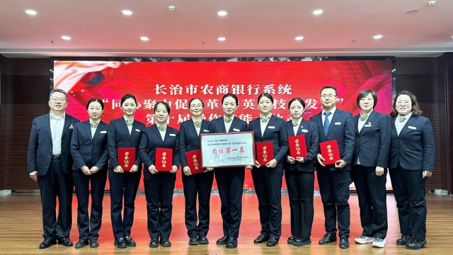 2025年长治市农商银行系统第十届&ldquo;操作技能大比武&rdquo;中喜获佳绩