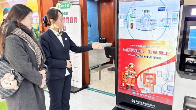 漳泽农商银行多维发力筑牢安全防线