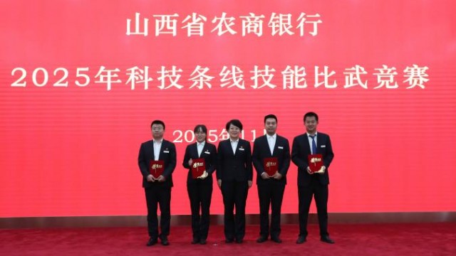 【喜报】长治漳泽农商银行选手申大山在省行科技条线技能比武竞赛斩获佳绩
